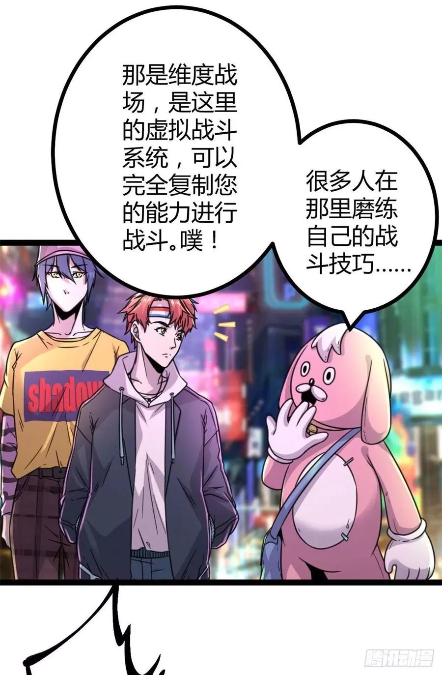 我的影子会挂机,04 神奇的维度虚界,第52张